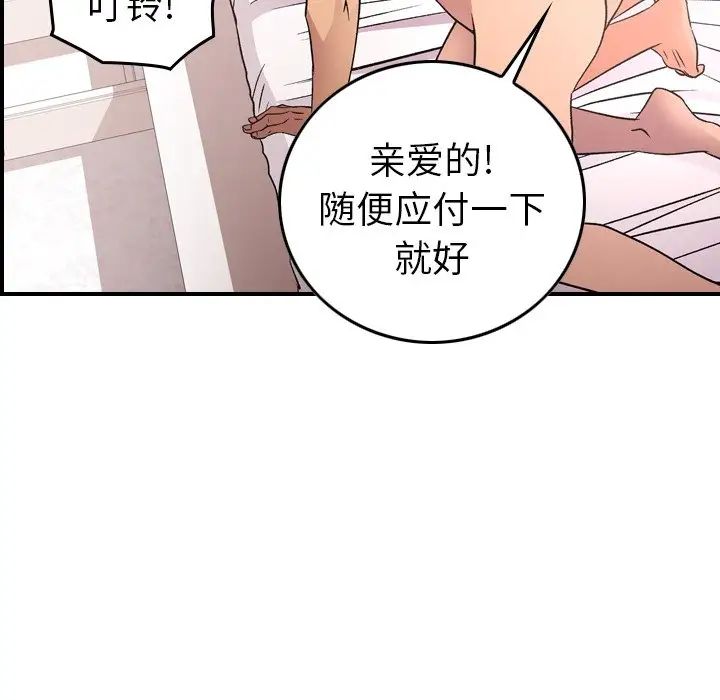 经纪人第97话