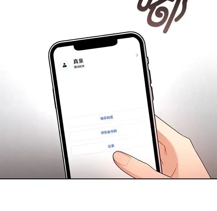 疫情期间的家教生活第83话