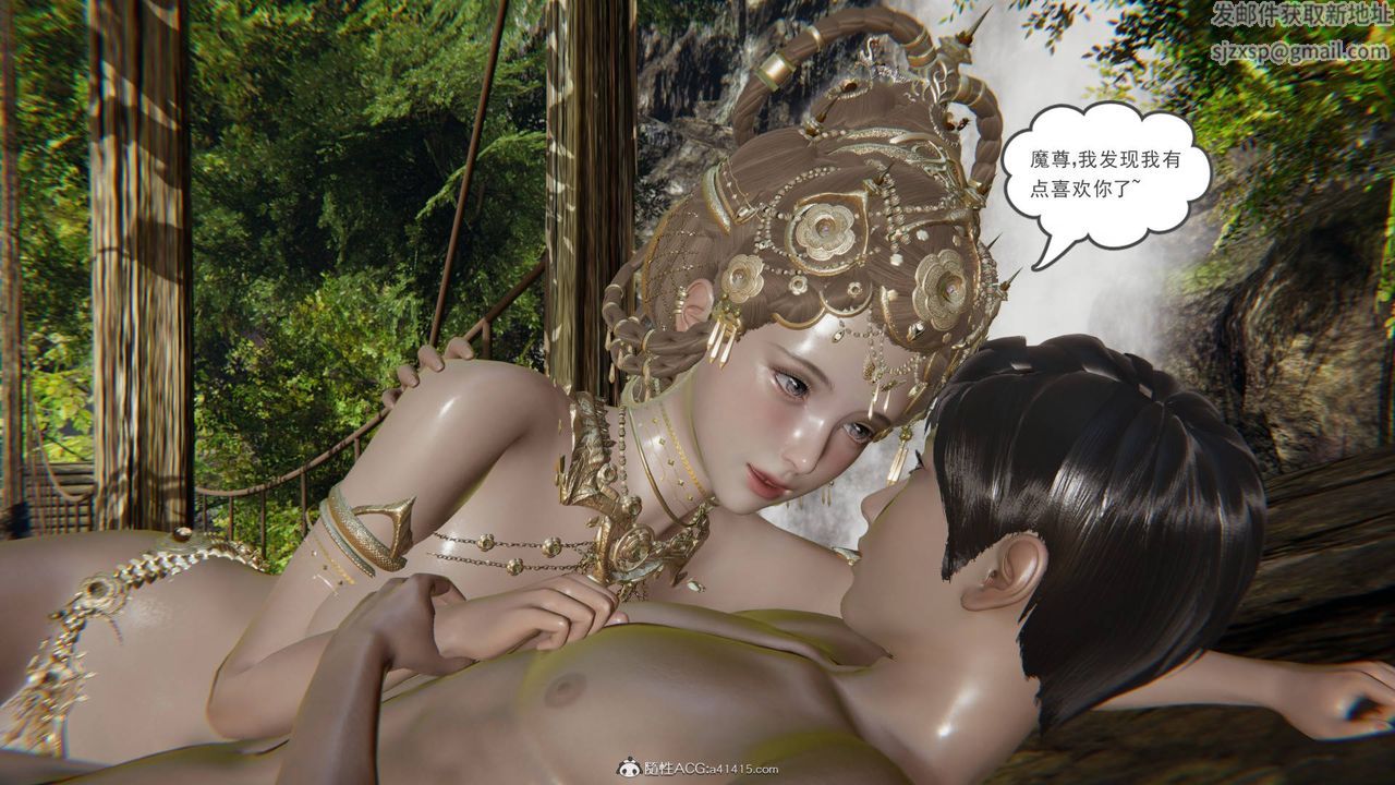 [3D]魔尊歸來[龍魂第二部]第23話