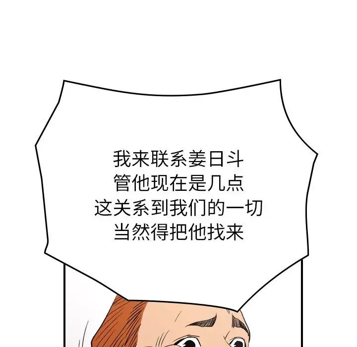 经纪人第97话