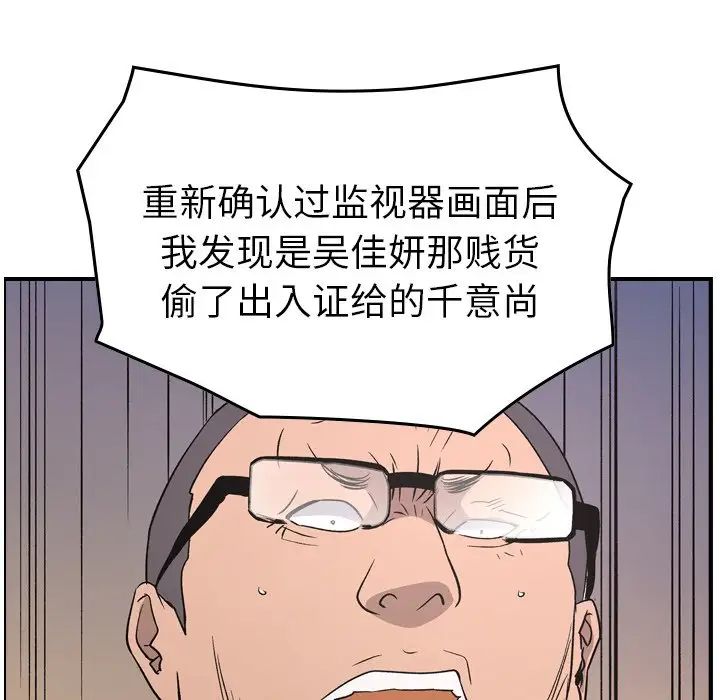 经纪人第97话