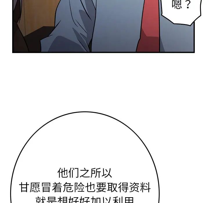 经纪人第97话