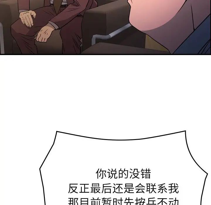 经纪人第97话