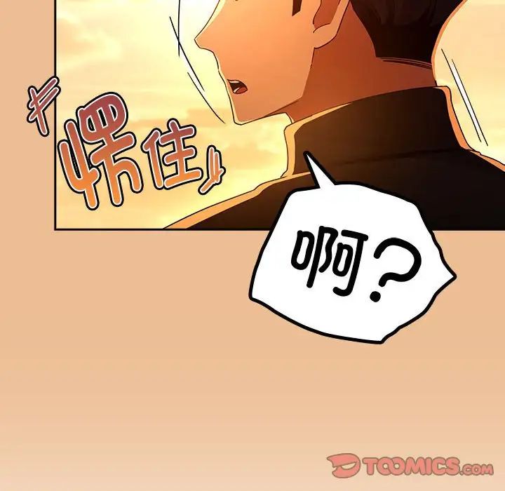 疫情期间的家教生活第83话