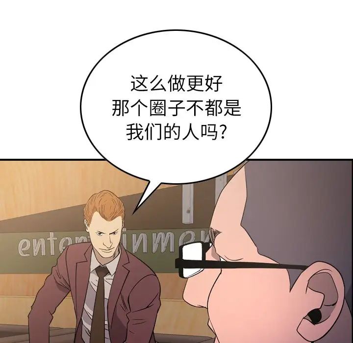 经纪人第97话