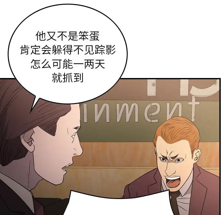 经纪人第97话