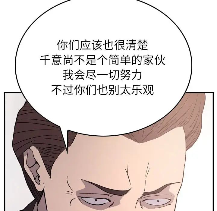 经纪人第97话
