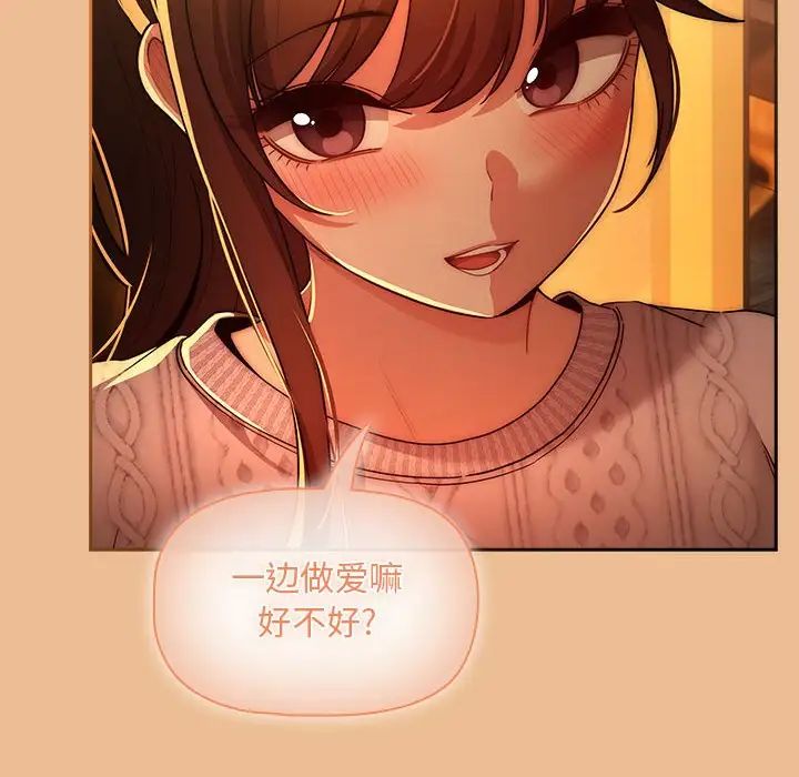 疫情期间的家教生活第83话