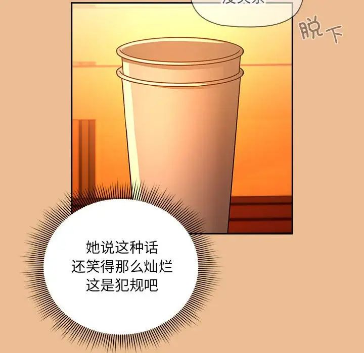 疫情期间的家教生活第83话