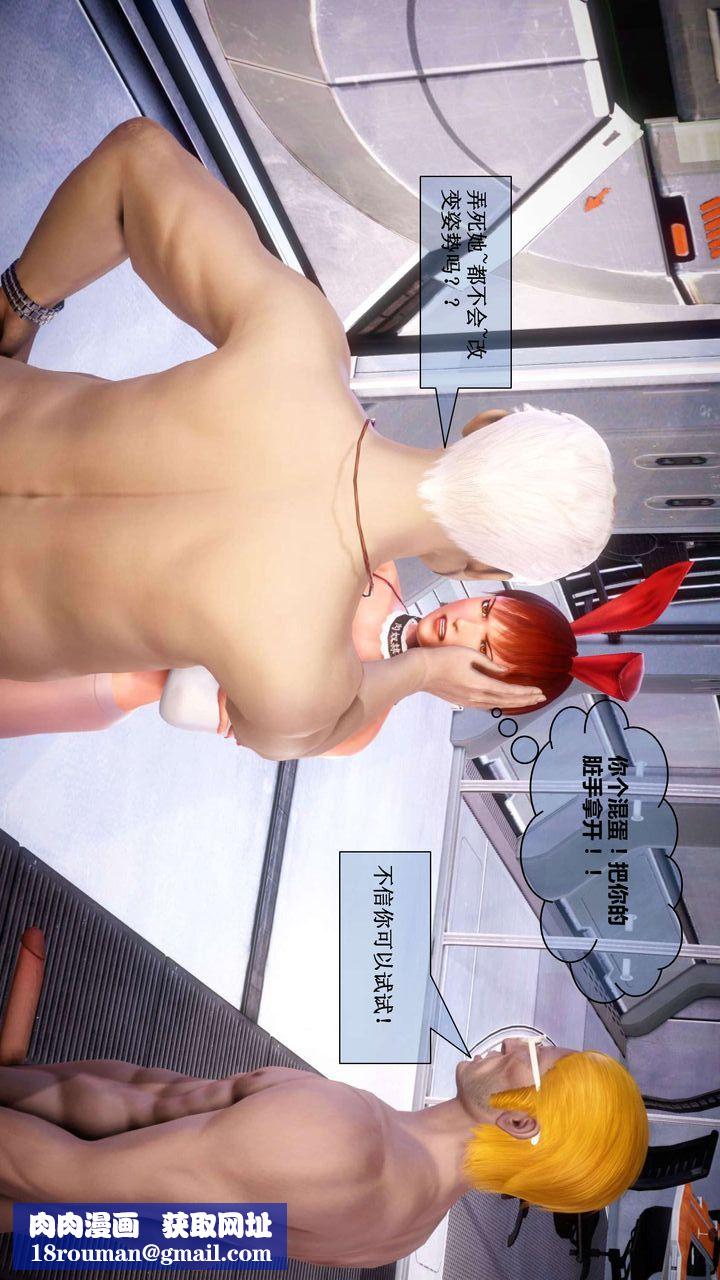 [3D]我的金城(罪恶金城)第1-2季[完整版]第二季01章【第6话】