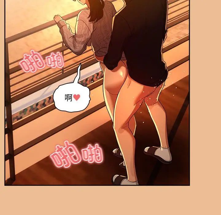 疫情期间的家教生活第83话