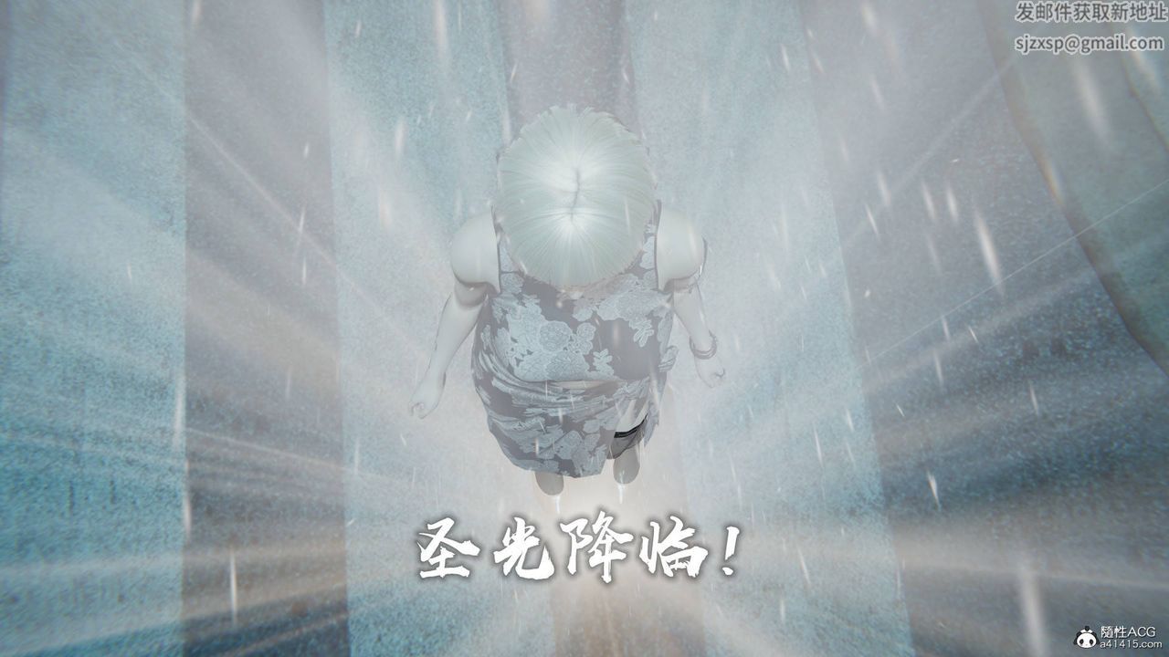 [3D]魔尊歸來[龍魂第二部]第23話