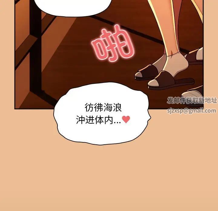 疫情期间的家教生活第83话