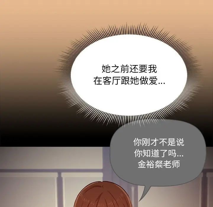 疫情期间的家教生活第83话