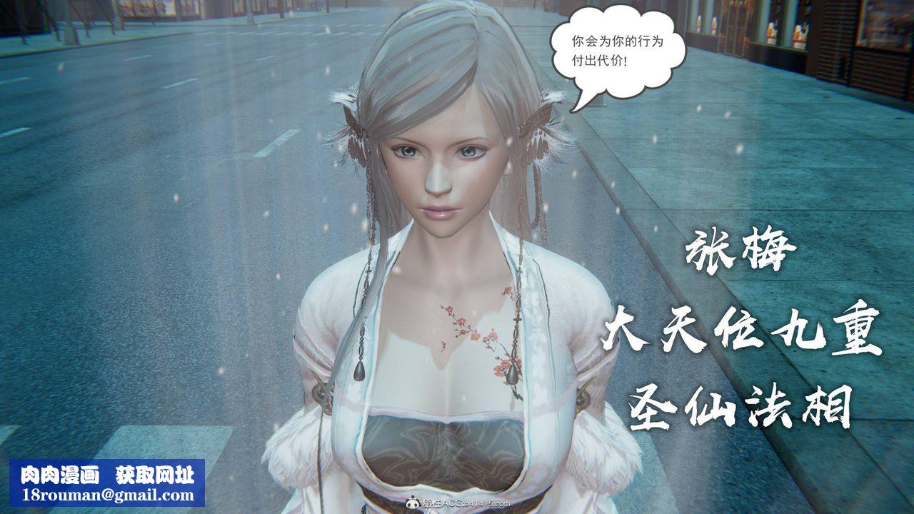 [3D]魔尊归来[龙魂第二部]第23话