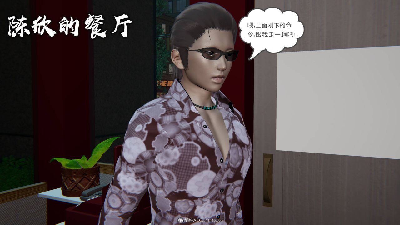 [3D]魔尊歸來[龍魂第二部]第23話