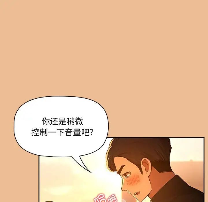 疫情期间的家教生活第83话