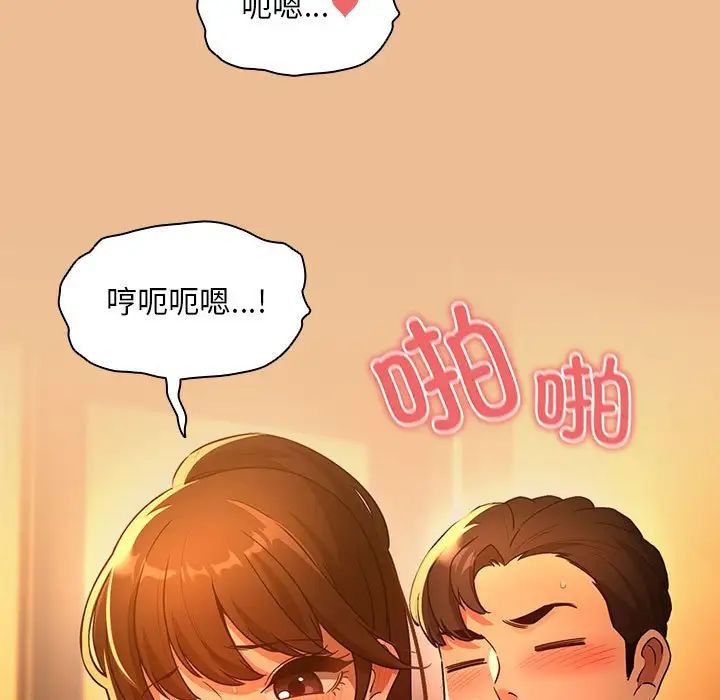 疫情期間的家教生活第83話