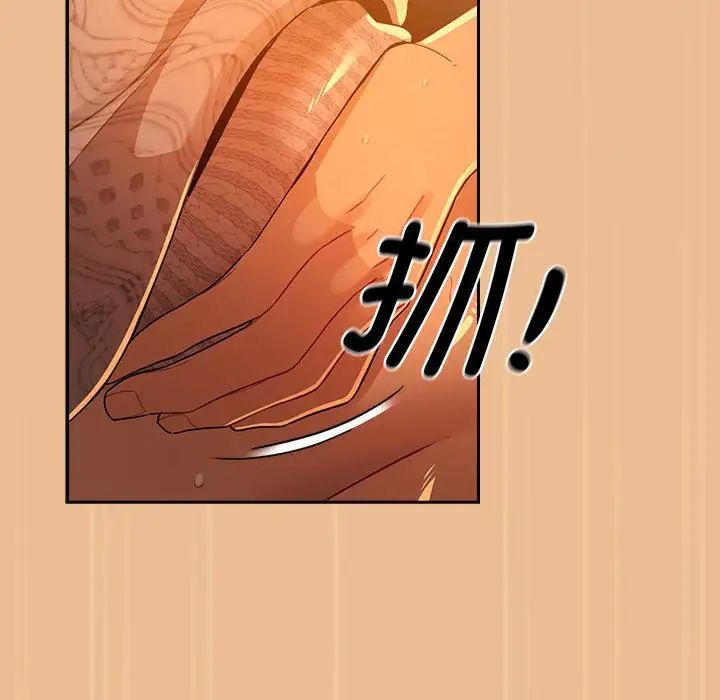 疫情期间的家教生活第83话