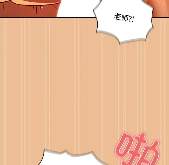 疫情期间的家教生活第83话