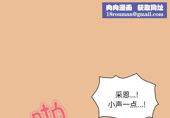 疫情期间的家教生活第84话