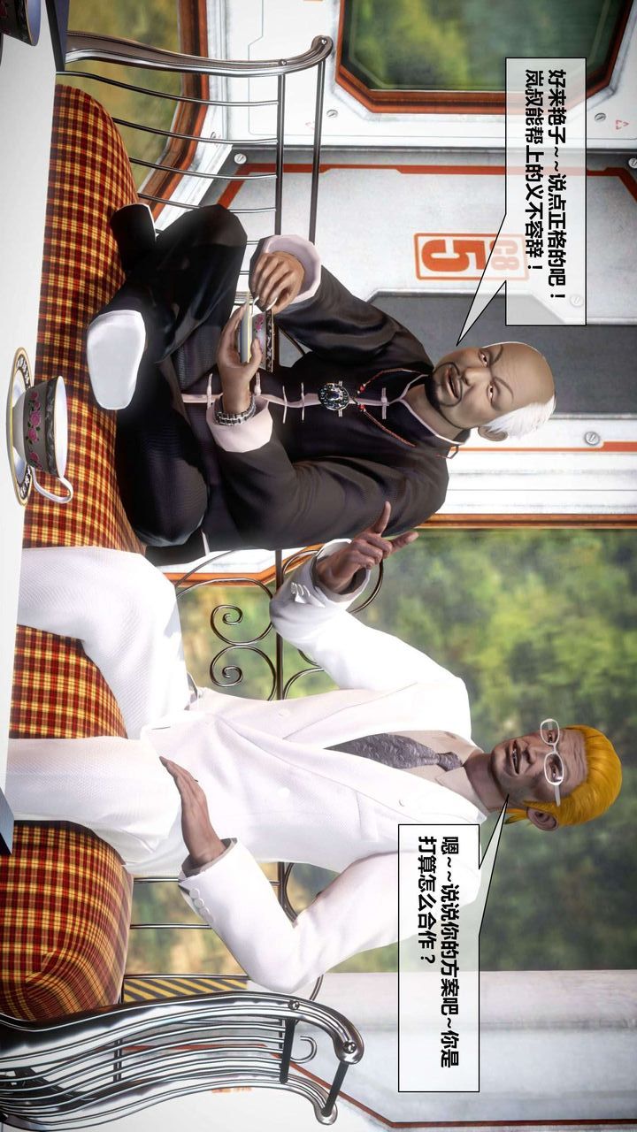 [3D]我的金城(罪恶金城)第1-2季[完整版]第二季02章【第1话】