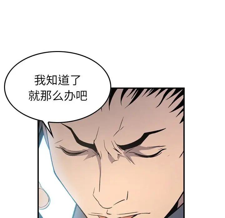 经纪人第98话