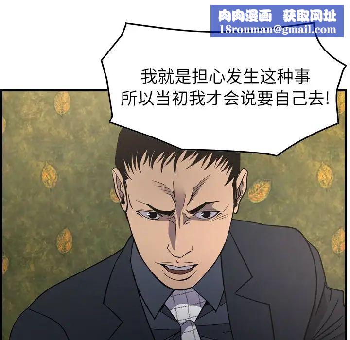 经纪人第98话