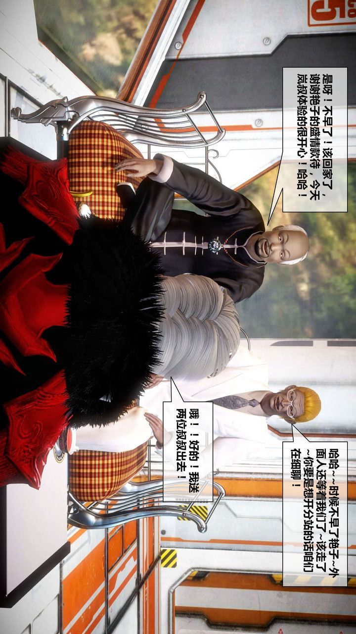 [3D]我的金城(罪恶金城)第1-2季[完整版]第二季02章【第1话】