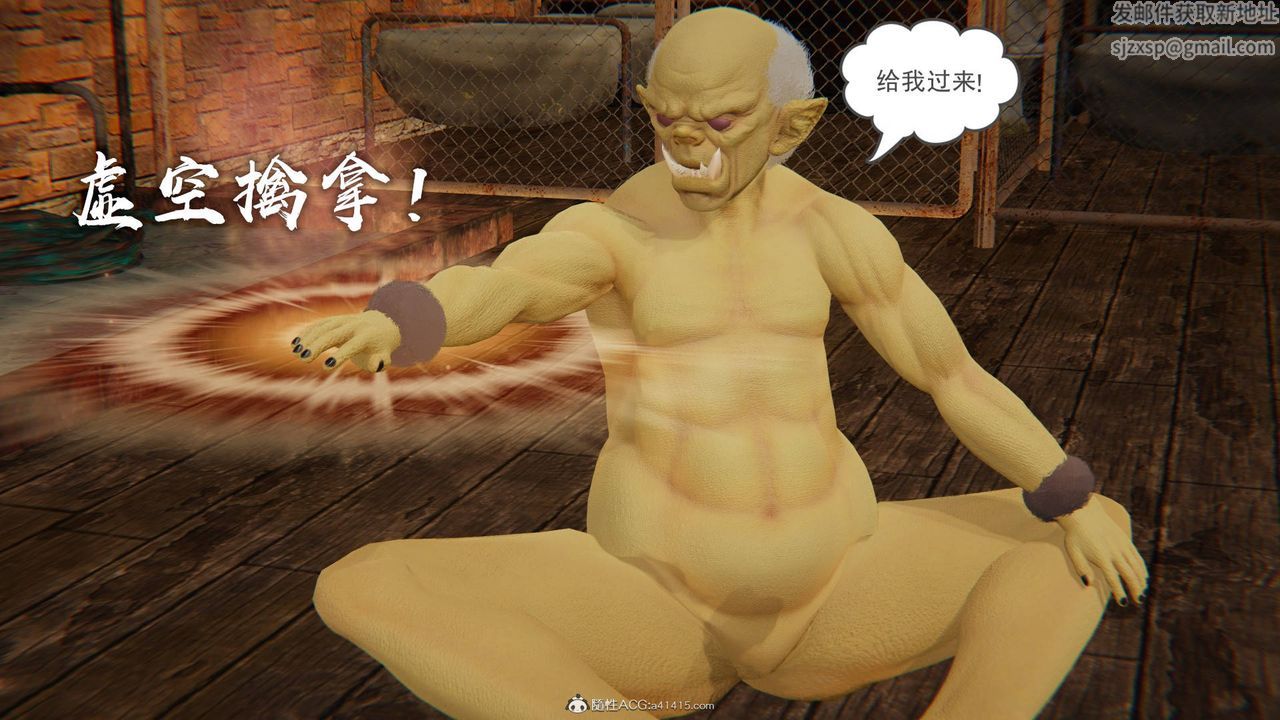 [3D]魔尊归来[龙魂第二部]第23话