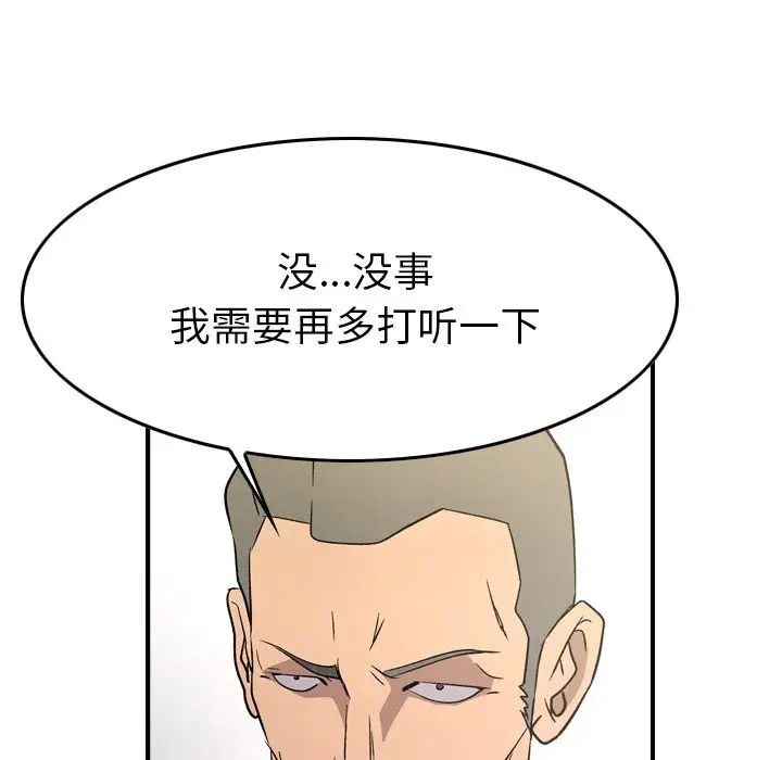 经纪人第98话