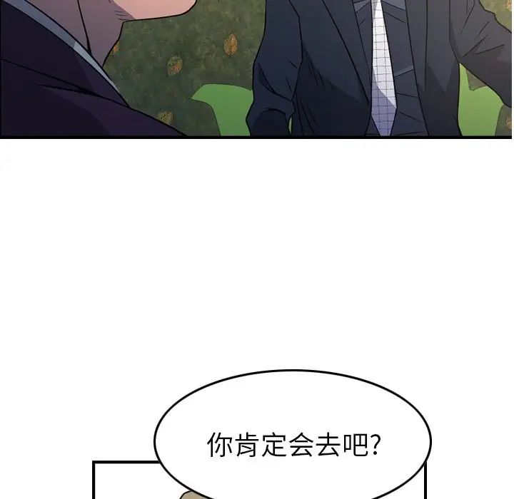 经纪人第98话
