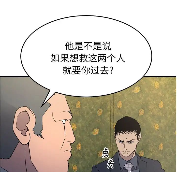 经纪人第98话