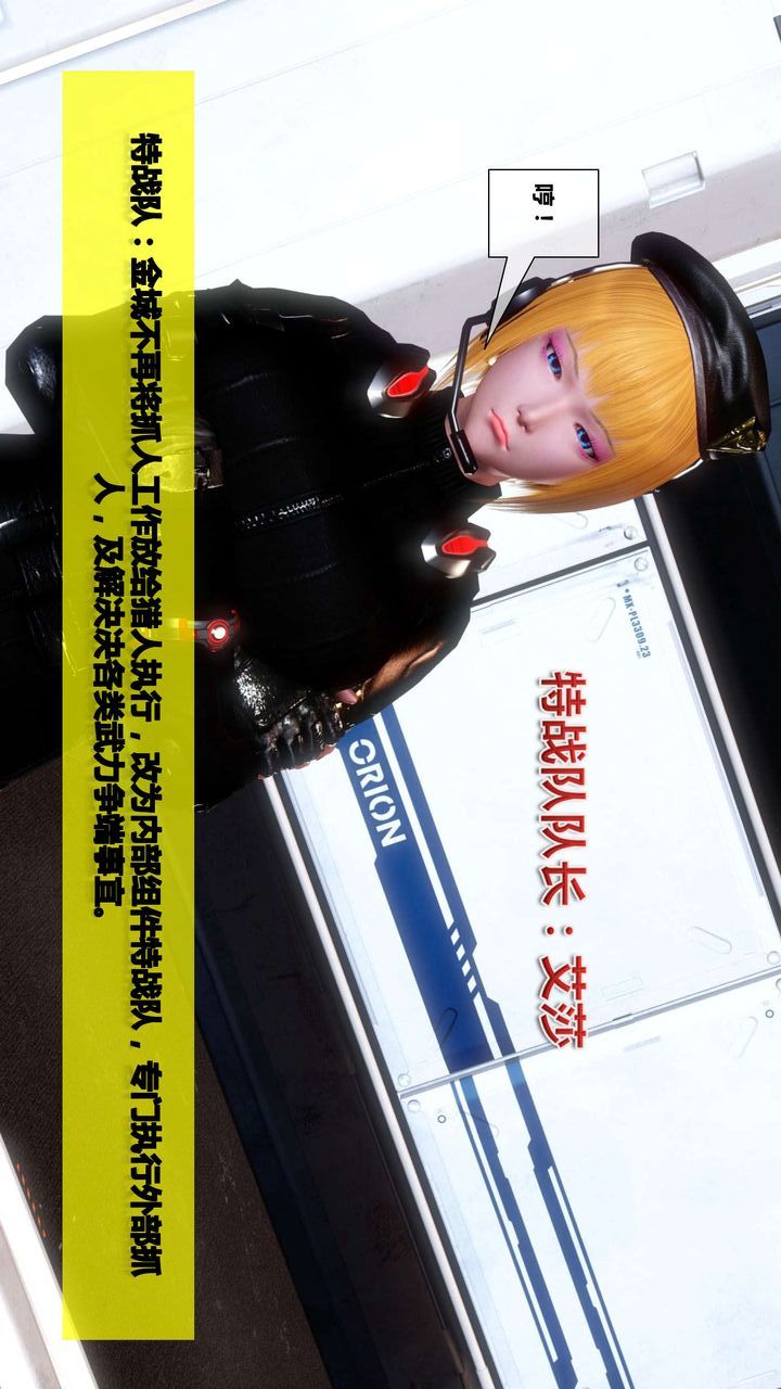 [3D]我的金城(罪惡金城)第1-2季[完整版]第二季02章【第1話】