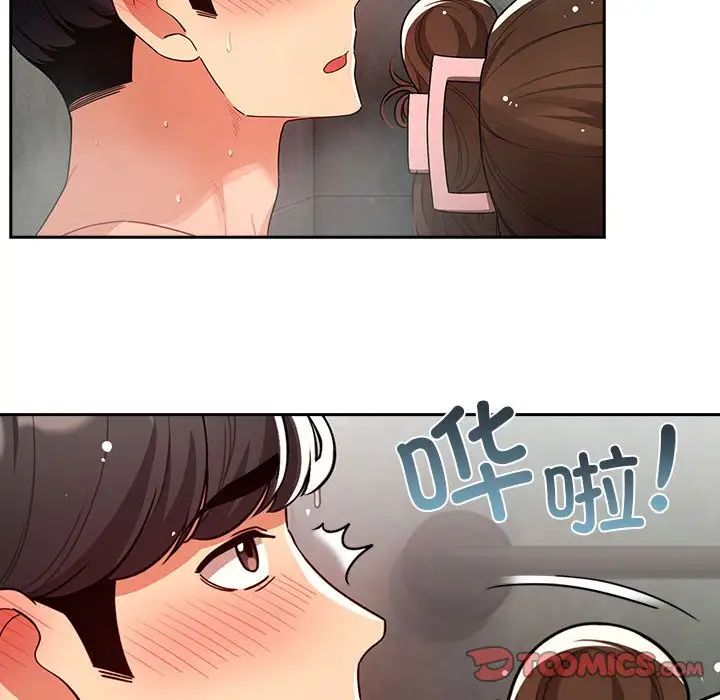 疫情期间的家教生活第84话