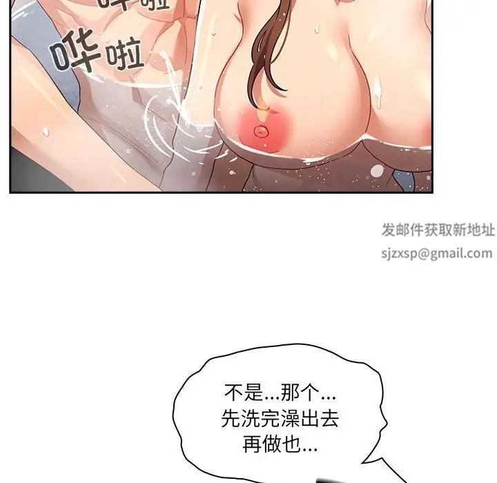 疫情期间的家教生活第84话