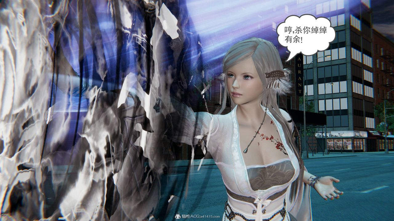 [3D]魔尊归来[龙魂第二部]第24话