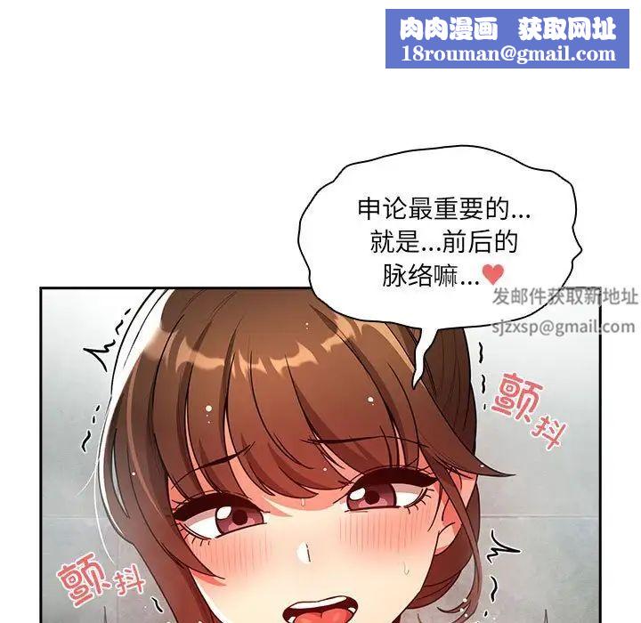 疫情期間的家教生活第84話