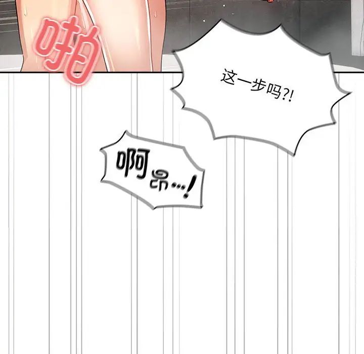 疫情期间的家教生活第84话