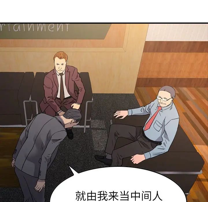 经纪人第98话