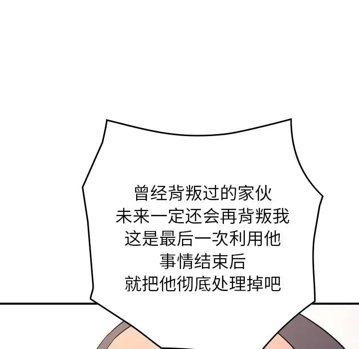 经纪人第98话