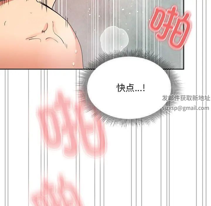 疫情期间的家教生活第84话