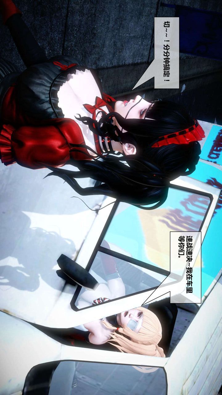 [3D]我的金城(罪惡金城)第1-2季[完整版]第二季02章【第2話】