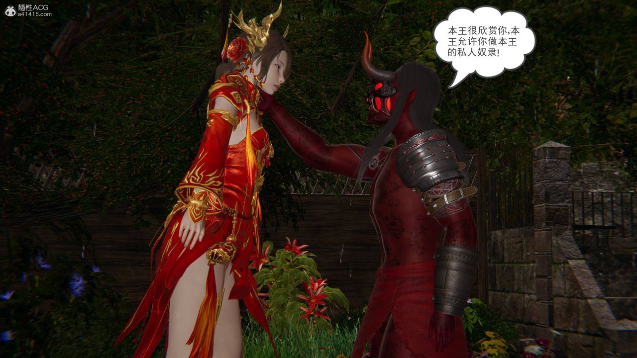 [3D]魔尊归来[龙魂第二部]第24话