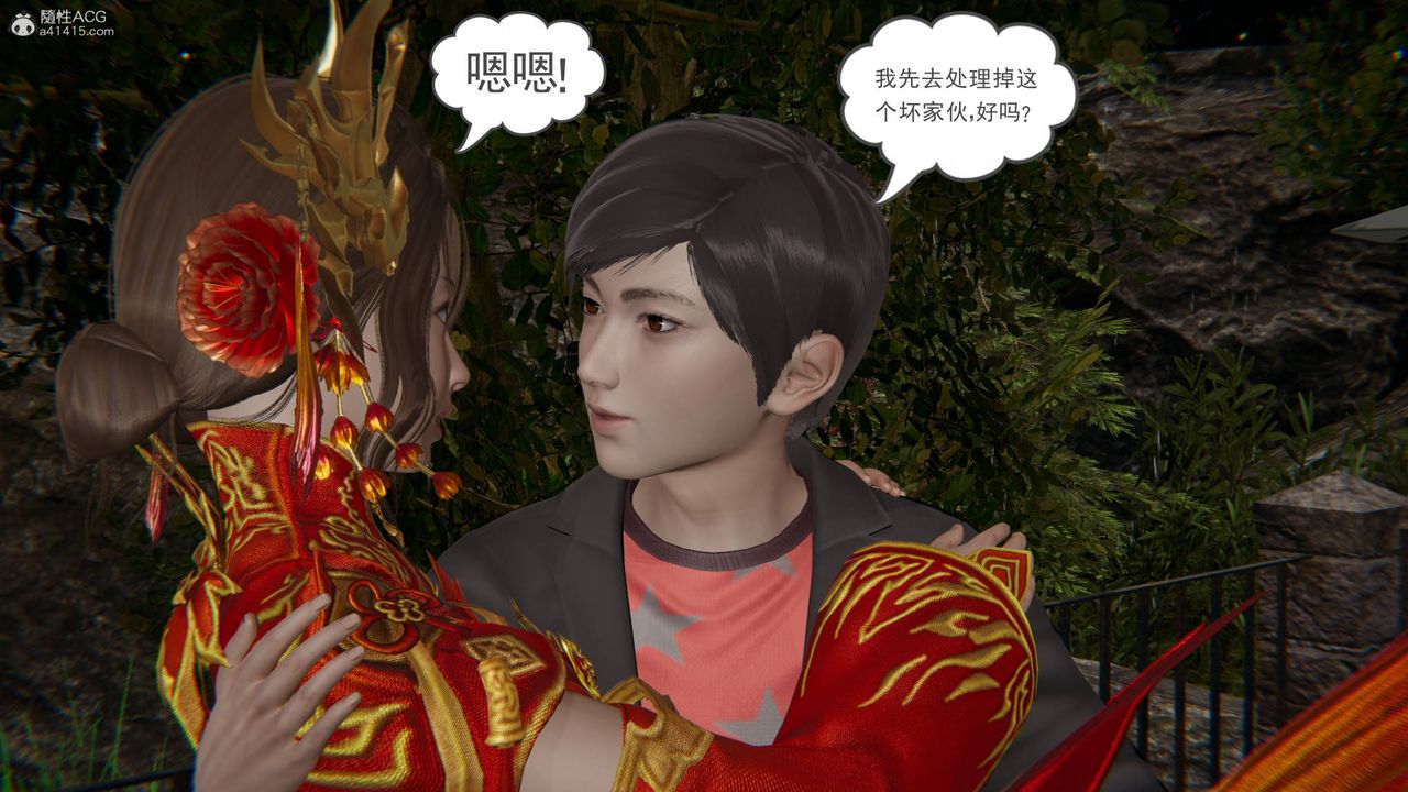 [3D]魔尊归来[龙魂第二部]第24话