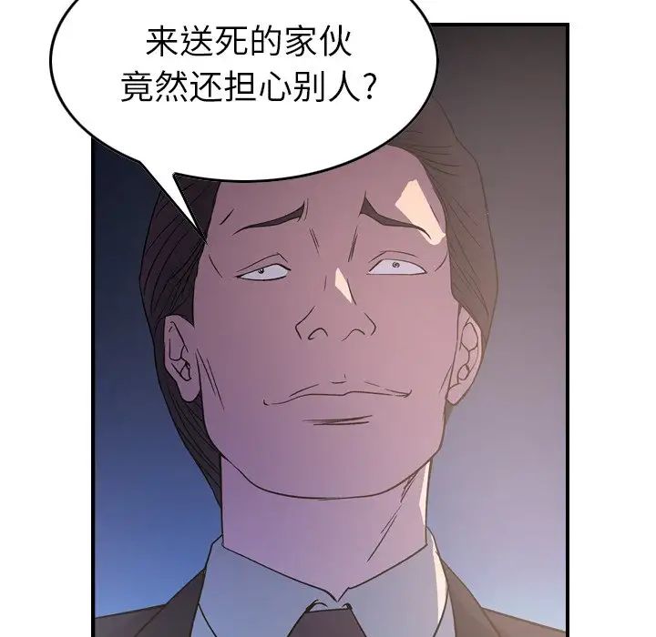经纪人第99话