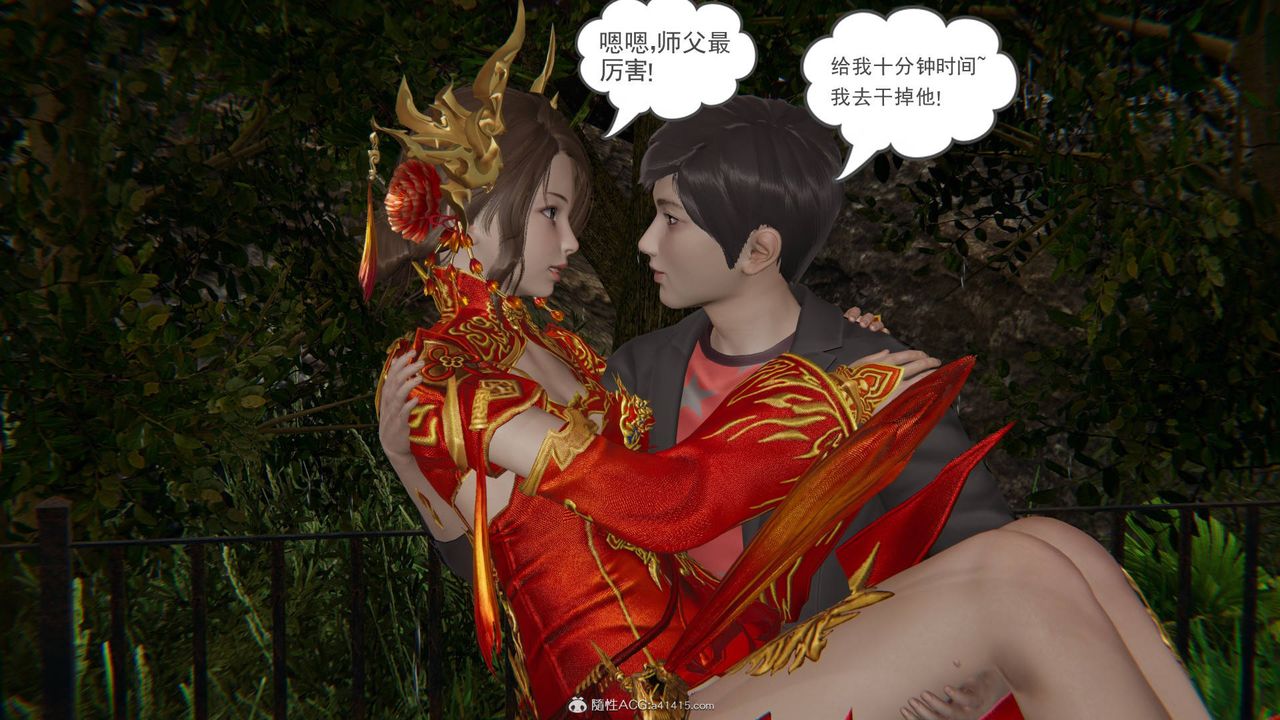 [3D]魔尊歸來[龍魂第二部]第24話