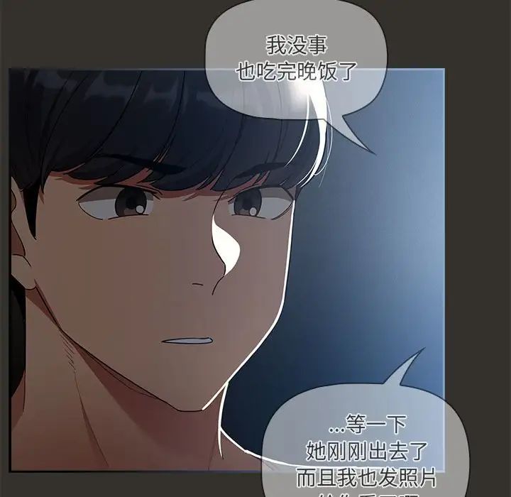 疫情期间的家教生活第84话