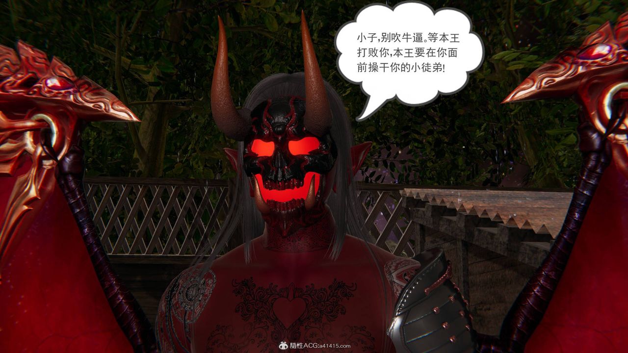 [3D]魔尊归来[龙魂第二部]第24话