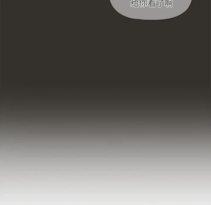 疫情期间的家教生活第84话